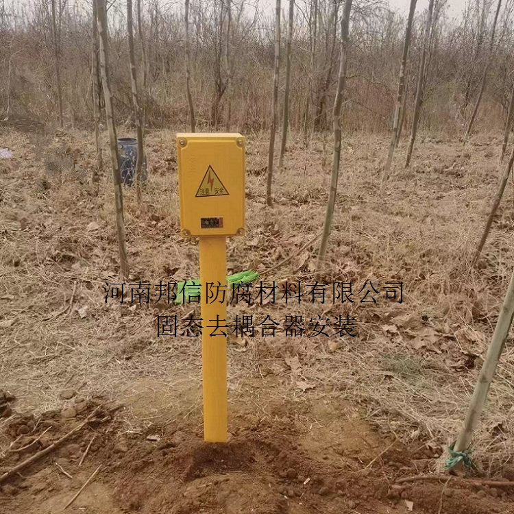 天燃氣管道與濰煙鐵路交叉防護工程排流固態(tài)去耦合器安裝